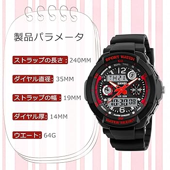 送料無料 デジタル 腕時計多機能 キッズ（ボーイズ）から大人まで 黒赤♫ 楽天市場】腕時計 キッズ デジタル腕時計 子供用 ウォッチ 防水